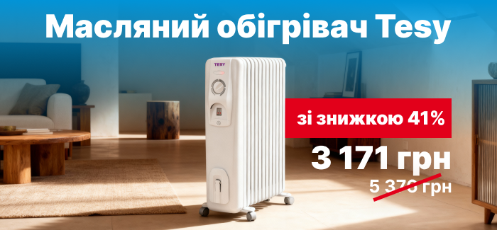 Масляный обогреватель Tesy со скидкой 41%